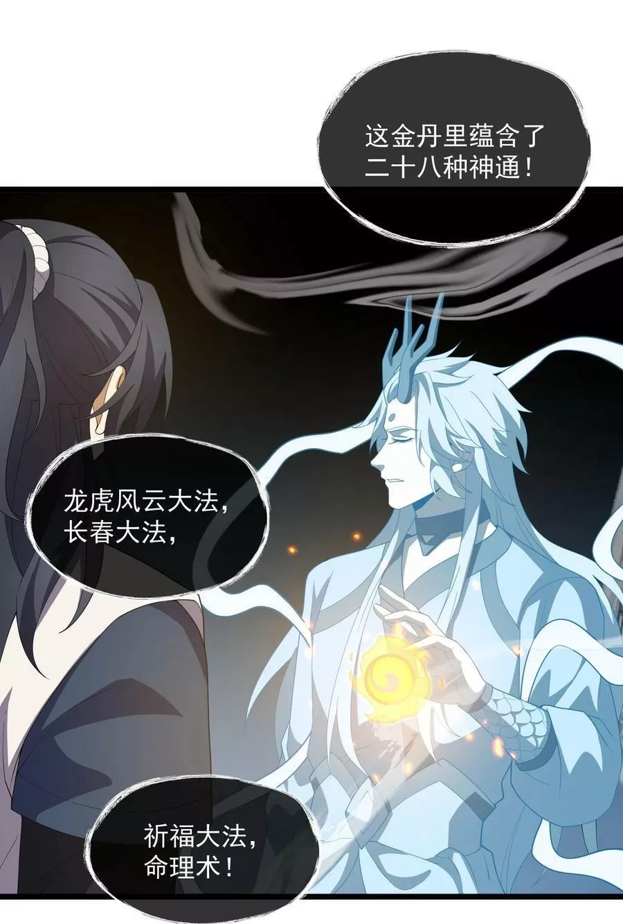 永生,093 修炼，加速修炼！,第9张